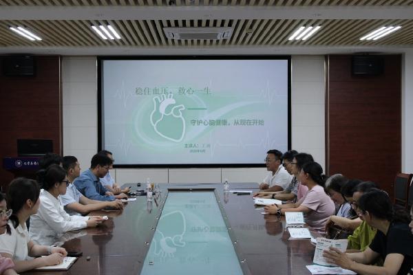 青岛大学附属医院专家团队莅临公司开展心脑血管健康科普讲座